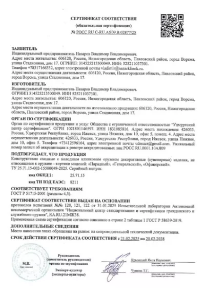 Кортик офицерский ВМФ (военно-морской флот)