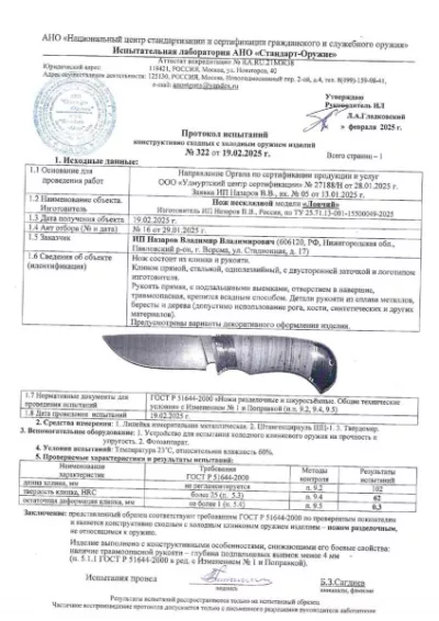 Нож Ловчий М390 рукоять карбон карельская береза зеленая черный граб