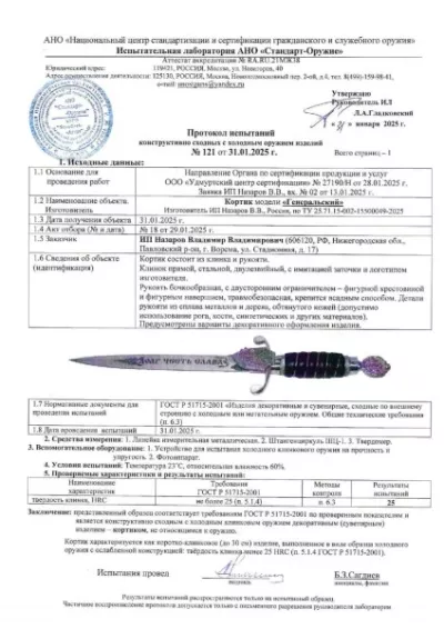 Кортик генеральский Морской адмиральский