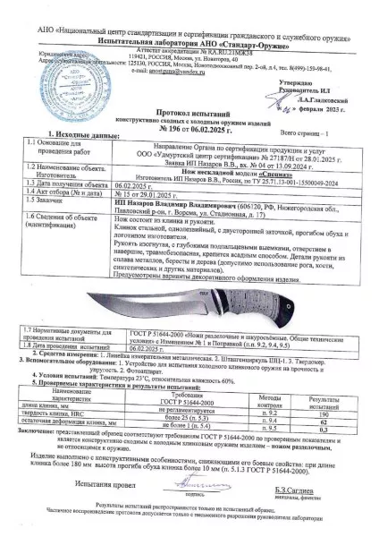 Нож Спецназ из стали S390 в шкатулке дерево венге