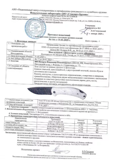 Нож складной Шершень х12мф со штифтом накладки G10 черная с оранжевым, клипса