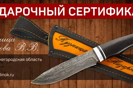 Подарочные сертификаты