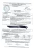 Нож Боец дамаск торцевой черный граб рог лося резной (Sicac)