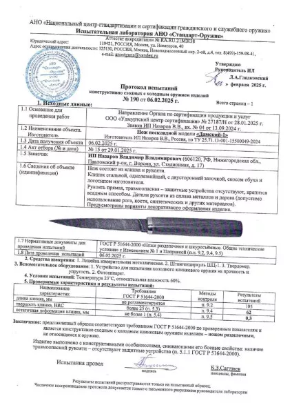 Нож Дамский дамаск венге и дюраль деревянные ножны
