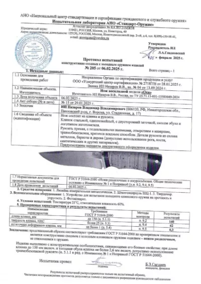 Нож Оса булат мельхиор стабилизированная карельская береза (зеленая)