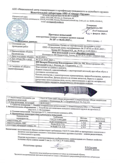 Нож Касатка средняя филейный дамаск венге акрил коричневый