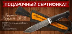 Подарочный сертификат
