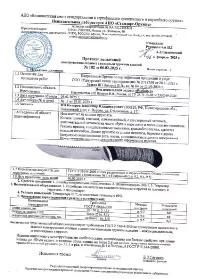Нож Рыбак S390 мельхиор стабилизированная карельская береза (фиолетовая) с крючком