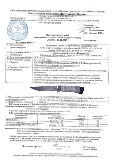 Нож Кардинал ELMAX мельхиор наборная черный граб