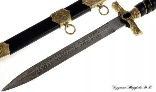 Кортик генеральский Андрея Первозванного