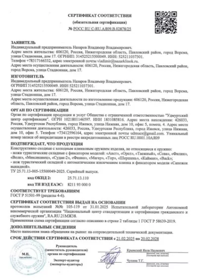 Нож Финка НКВД выкидная сталь S390 накладки акрил белый с красной звездой