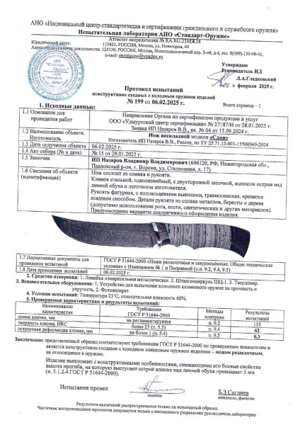 Нож Слон дамаск ламинированный карельская береза рог лося