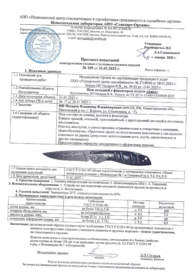 Нож складной Аист сталь Elmax  накладки карельская береза резная (Coutellia)