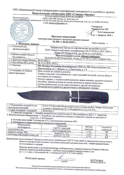 Нож финка Сапера Д2 черный граб