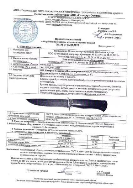 Нож Пехотинец ELMAX мельхиор стабилизированная карельская береза (коричневая)