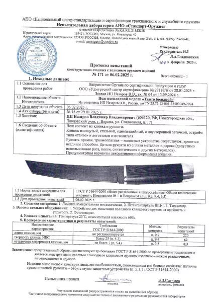 Нож Танто большой дамаск дольной венге деревянные ножны