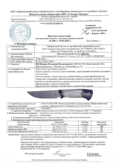 Нож Штык дамаск ламинированный черный граб рог лося