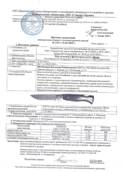 Нож складной Волк сталь дамаск накладки акрил красный с дюралью