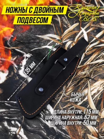 Ножны для складного ножа