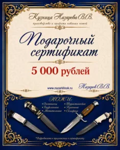 Подарочный сертификат