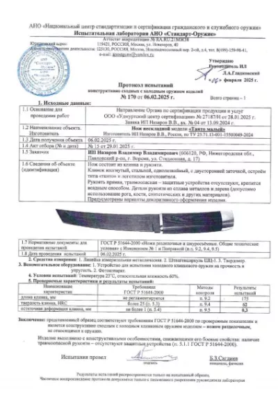 Нож Танто малый дамаск дольной венге