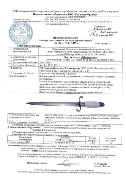 Кортик офицерский ВВС (военно-воздушных сил)