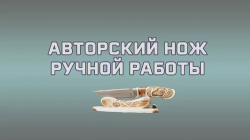 Нож Осипова