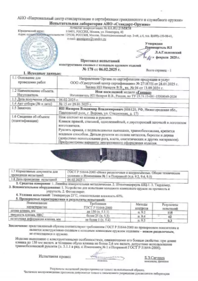Нож Гепард булат мельхиор наборная