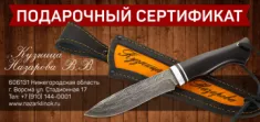Подарочный сертификат