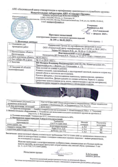 Охотничий нож Слон 95х18 камень мельхиор чёрный граб