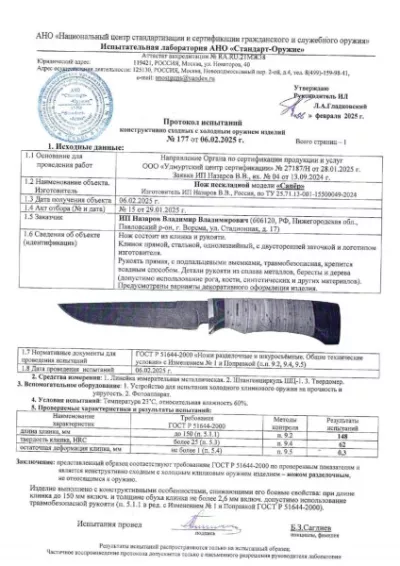Нож Сапер дамаск долы черный граб акрил мельхиор