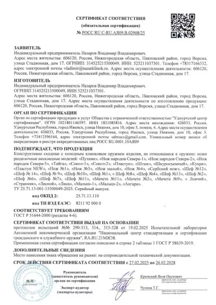 Нож Сокол D2 венге