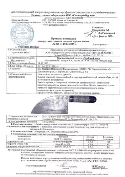 Сербский нож цельнометаллический сталь кованая 95х18 микарта синяя