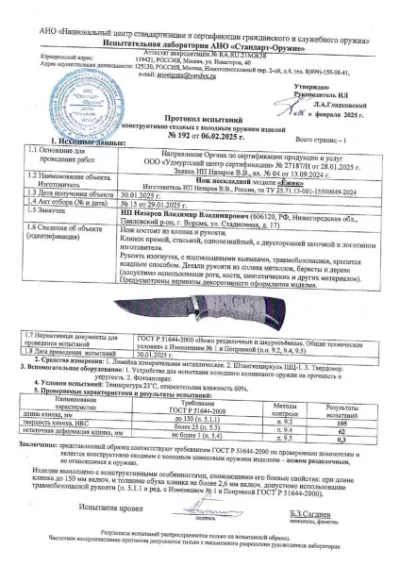 Нож Ежик дамаск ламинированный с воронением черный граб акрил зеленый