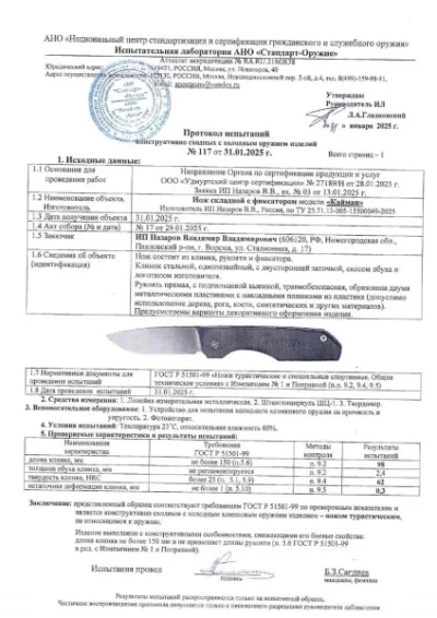 Нож складной Кайман сталь Elmax накладки карбон + AUS8 (подшипники, клипса)