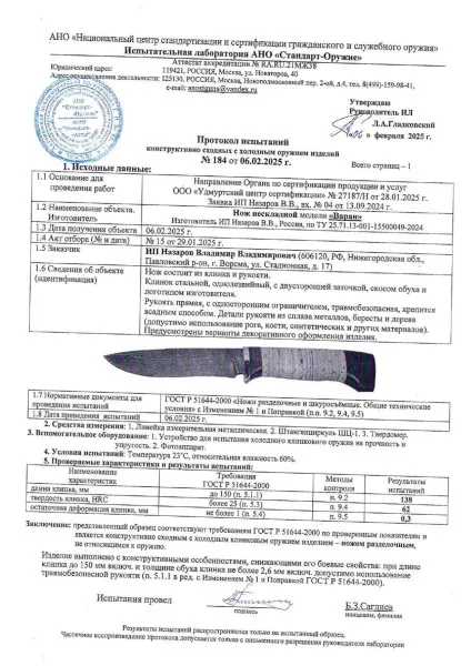 Нож Варан х12мф черный граб стабилизированная карельская береза (коричневая)