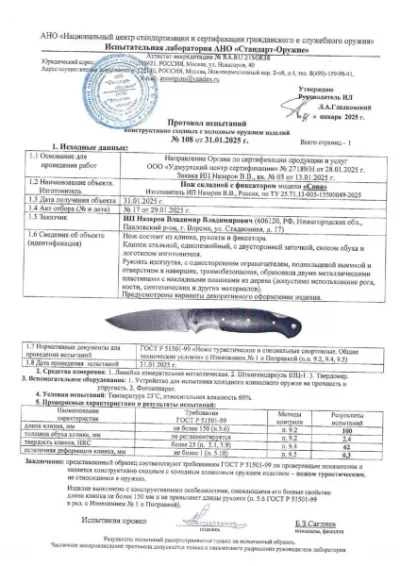 Нож складной Сова сталь Elmax накладки акрил красный