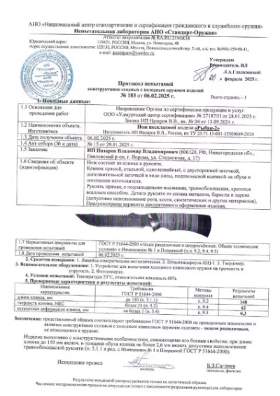 Нож Рыбак 2 дамаск береста с крючком