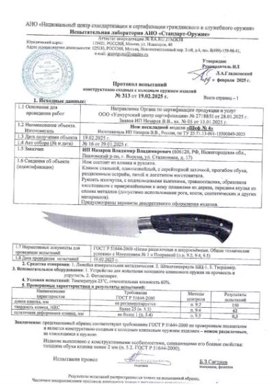 Нож Шеф № 4 сталь 95Х18 рукоять акрил зеленый