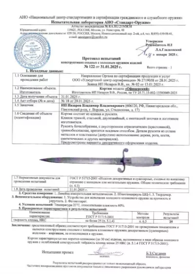Кортик офицерский ВМФ (военно-морской флот)