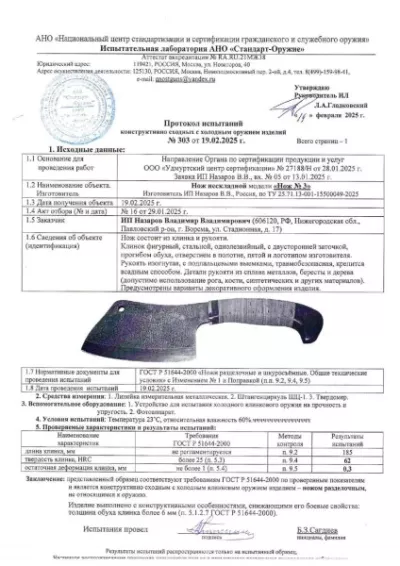 Тяпка 3 дамаск мельхиор наборная черный граб венге