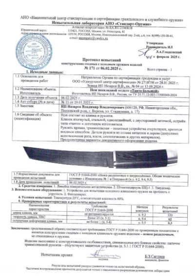 Нож Танто большой  дамаск дольной венге