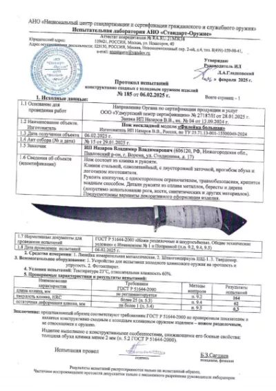 Нож Касатка большая филейный дамаск рукоять акрил коричневый черный граб