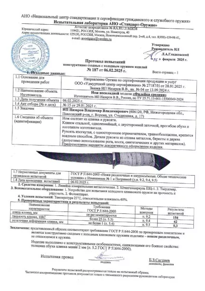 Нож Касатка средняя филейный дамаск черный граб