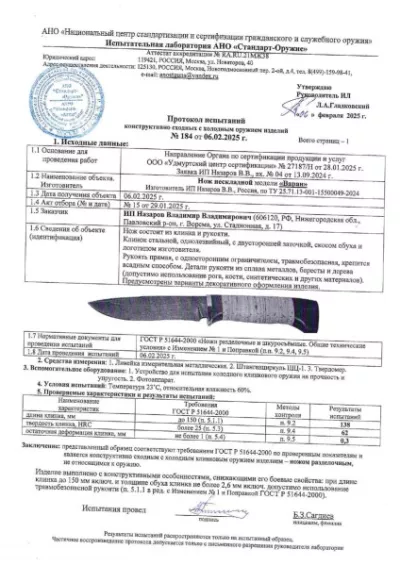 Нож Варан M390 карельская береза коричневая мельхиор