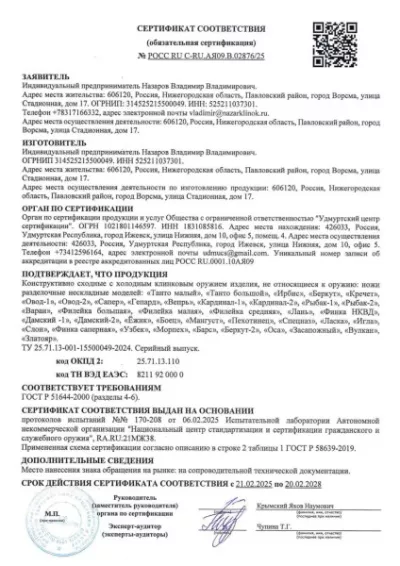 Нож Гепард булат мельхиор наборная