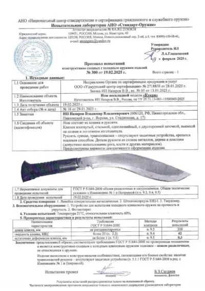 Нож Кукри №7 сталь 95Х18 рукоять венге оплетка из кожи