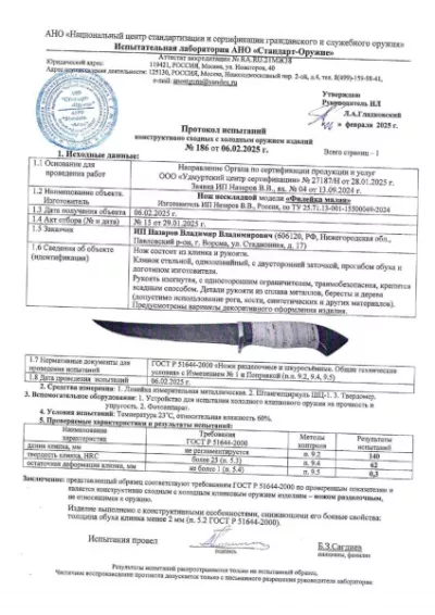 Нож Касатка малая филейный булат черный граб (надпись)