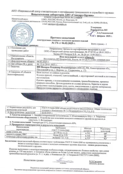 Нож Овод 2 дамаск торцевой мокуме-гане карельская береза комбинированная кость мамонта ножны карельская береза