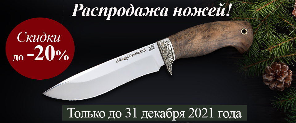 Магазин Ножей Ручной